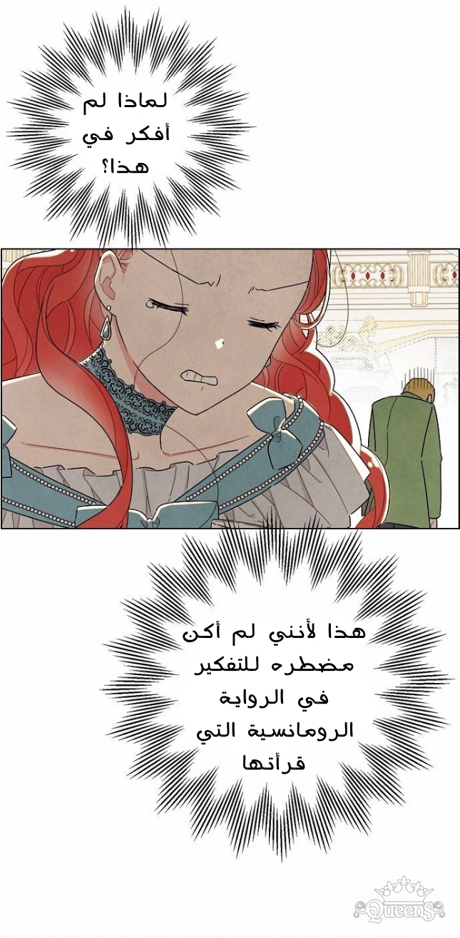 Read I Stole the Male Lead's First Night AR Manga Online