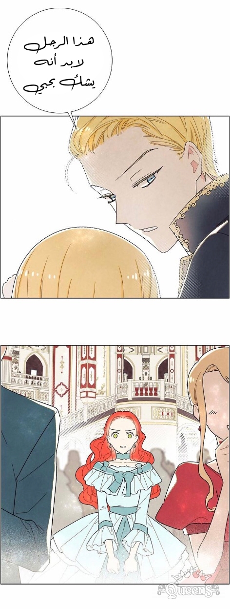 Read I Stole the Male Lead's First Night AR Manga Online