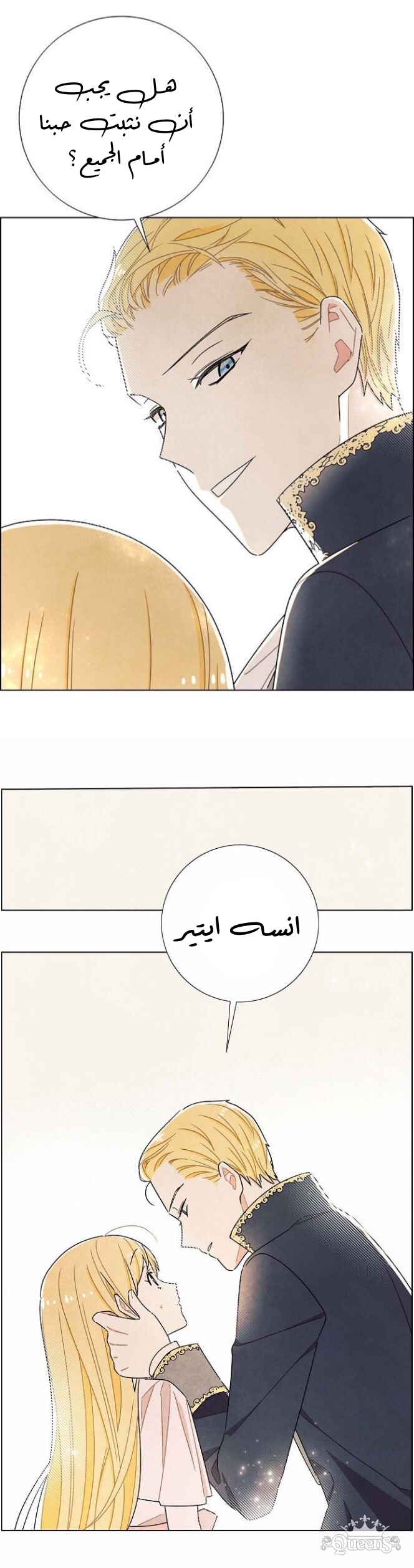 Read I Stole the Male Lead's First Night AR Manga Online
