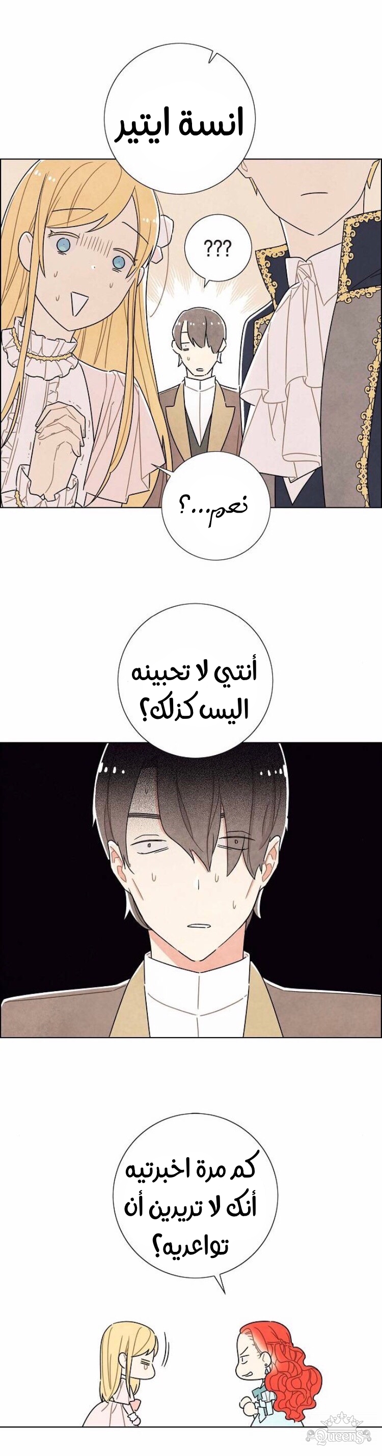 Read I Stole the Male Lead's First Night AR Manga Online