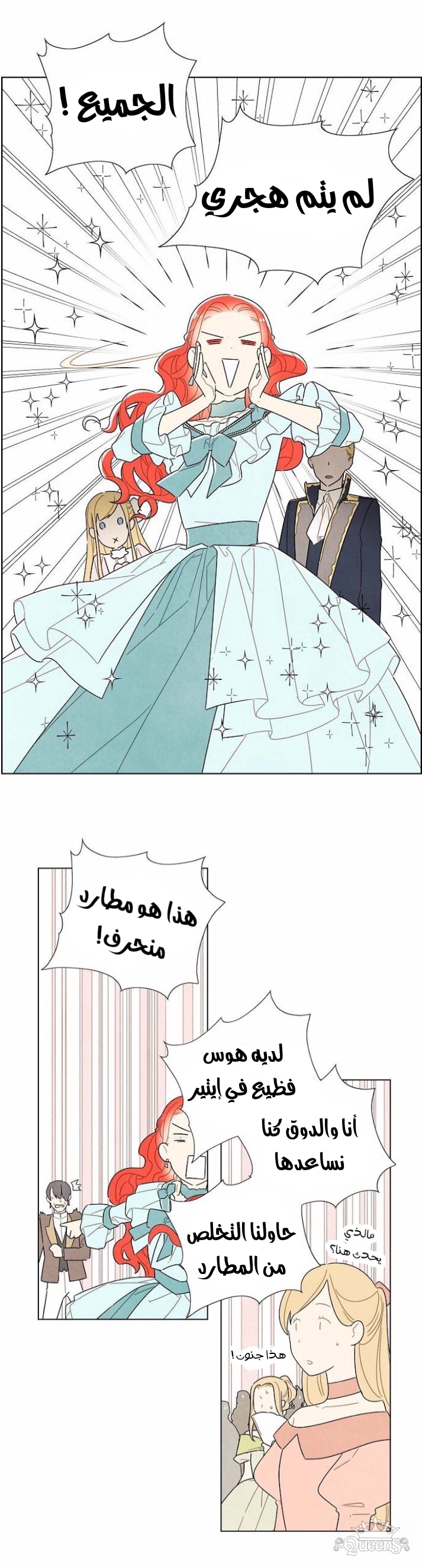 Read I Stole the Male Lead's First Night AR Manga Online