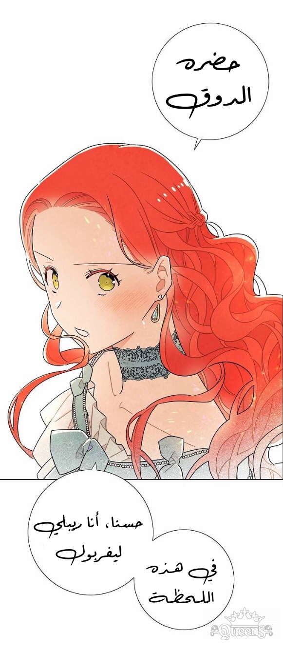 Read I Stole the Male Lead's First Night AR Manga Online