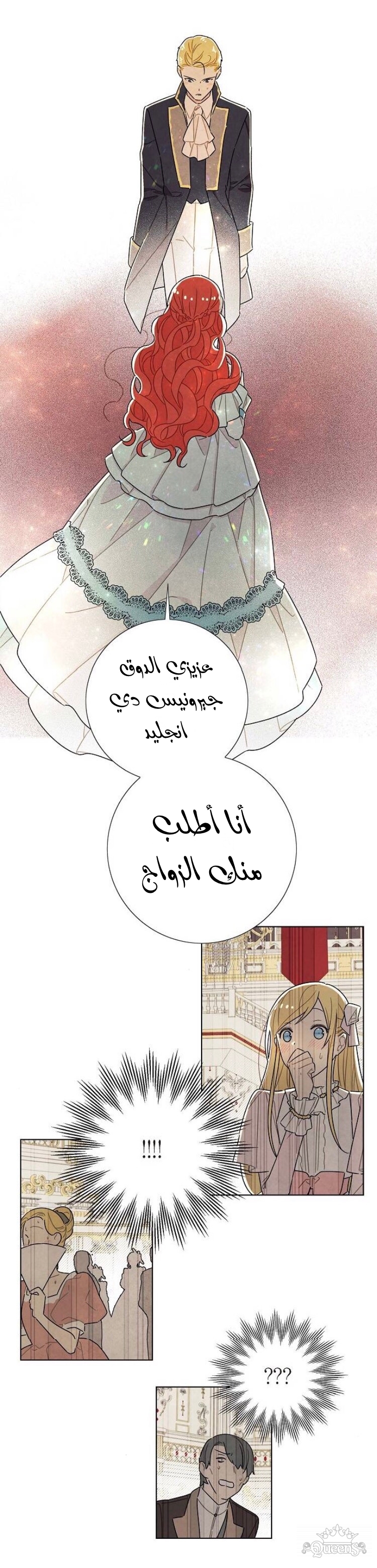Read I Stole the Male Lead's First Night AR Manga Online