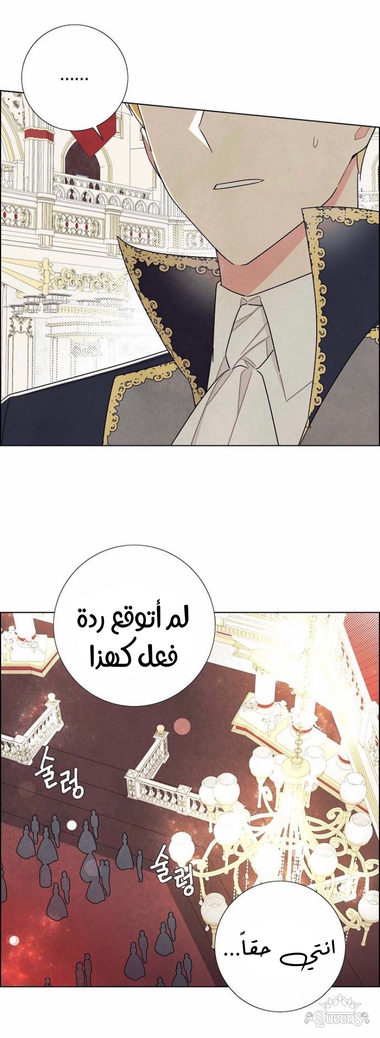 Read I Stole the Male Lead's First Night AR Manga Online