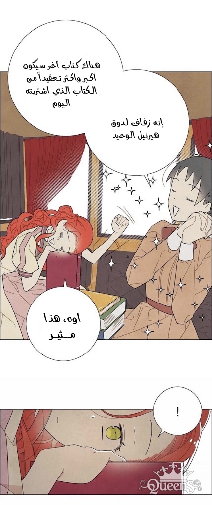 Read I Stole the Male Lead's First Night AR Manga Online