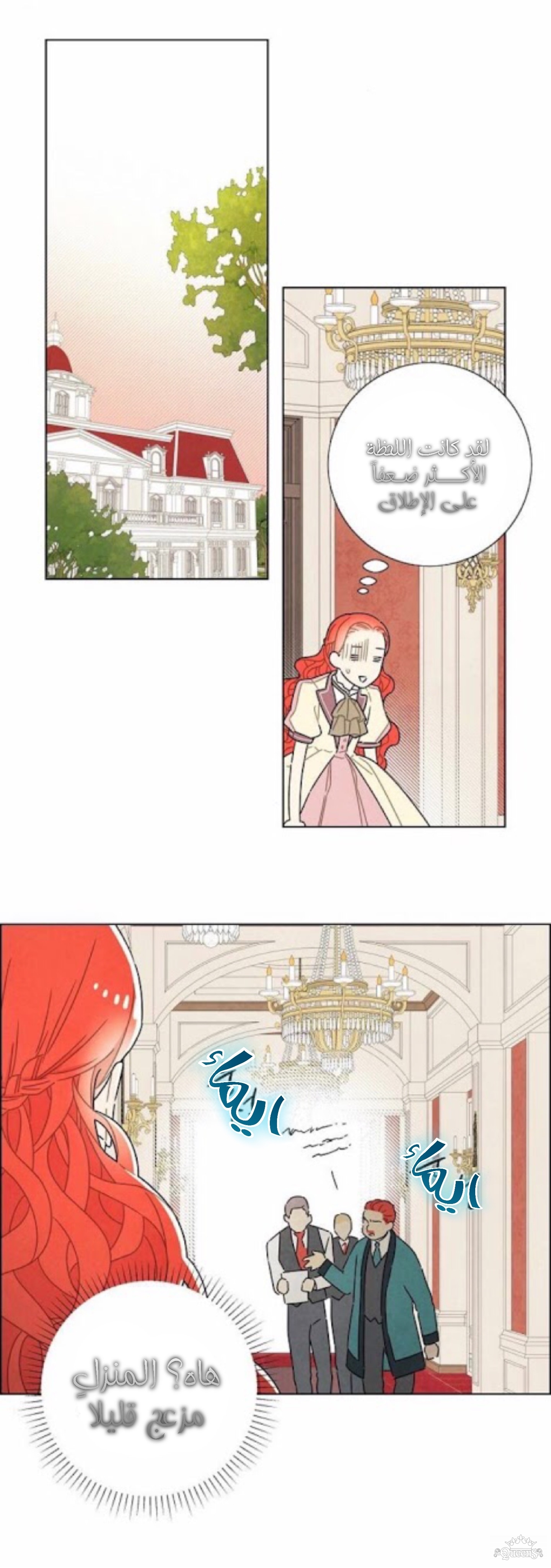 Read I Stole the Male Lead's First Night AR Manga Online