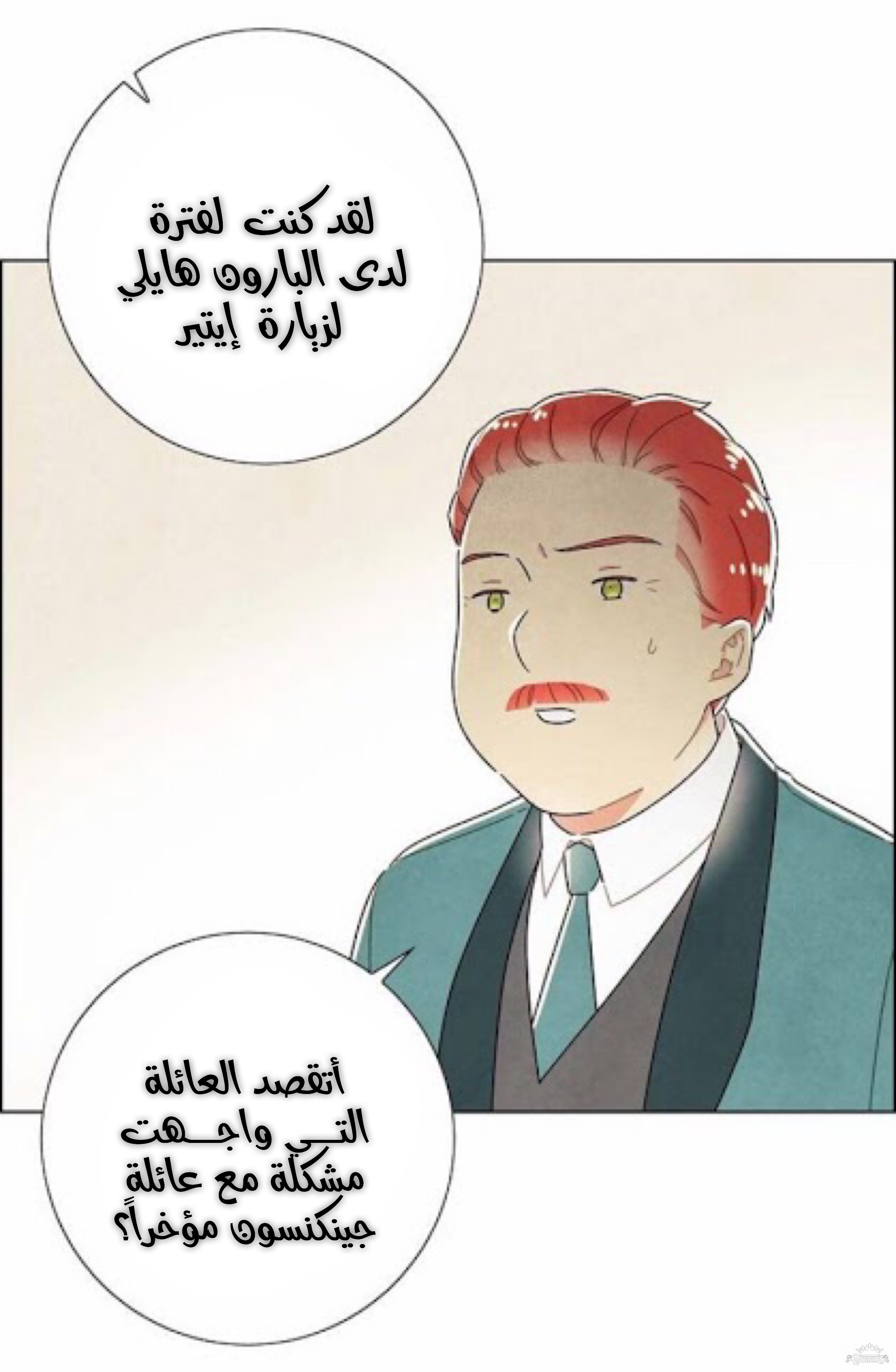Read I Stole the Male Lead's First Night AR Manga Online