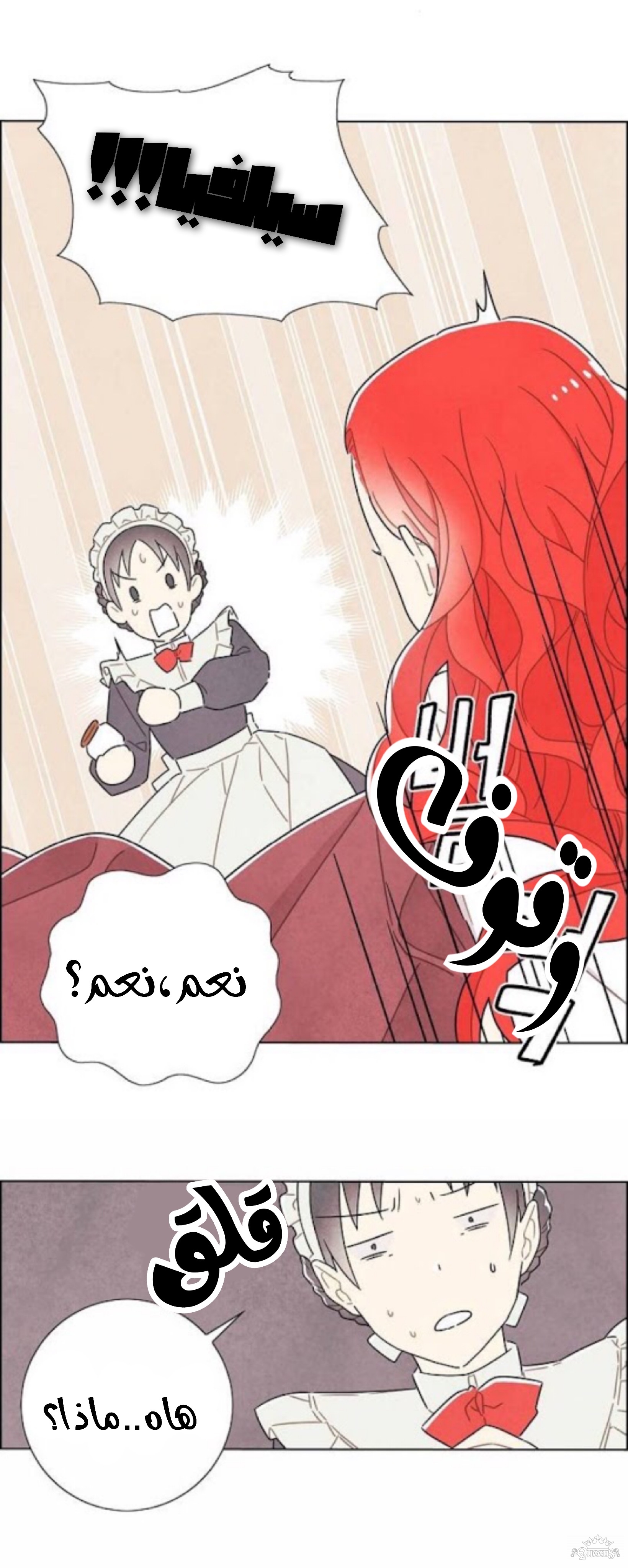 Read I Stole the Male Lead's First Night AR Manga Online