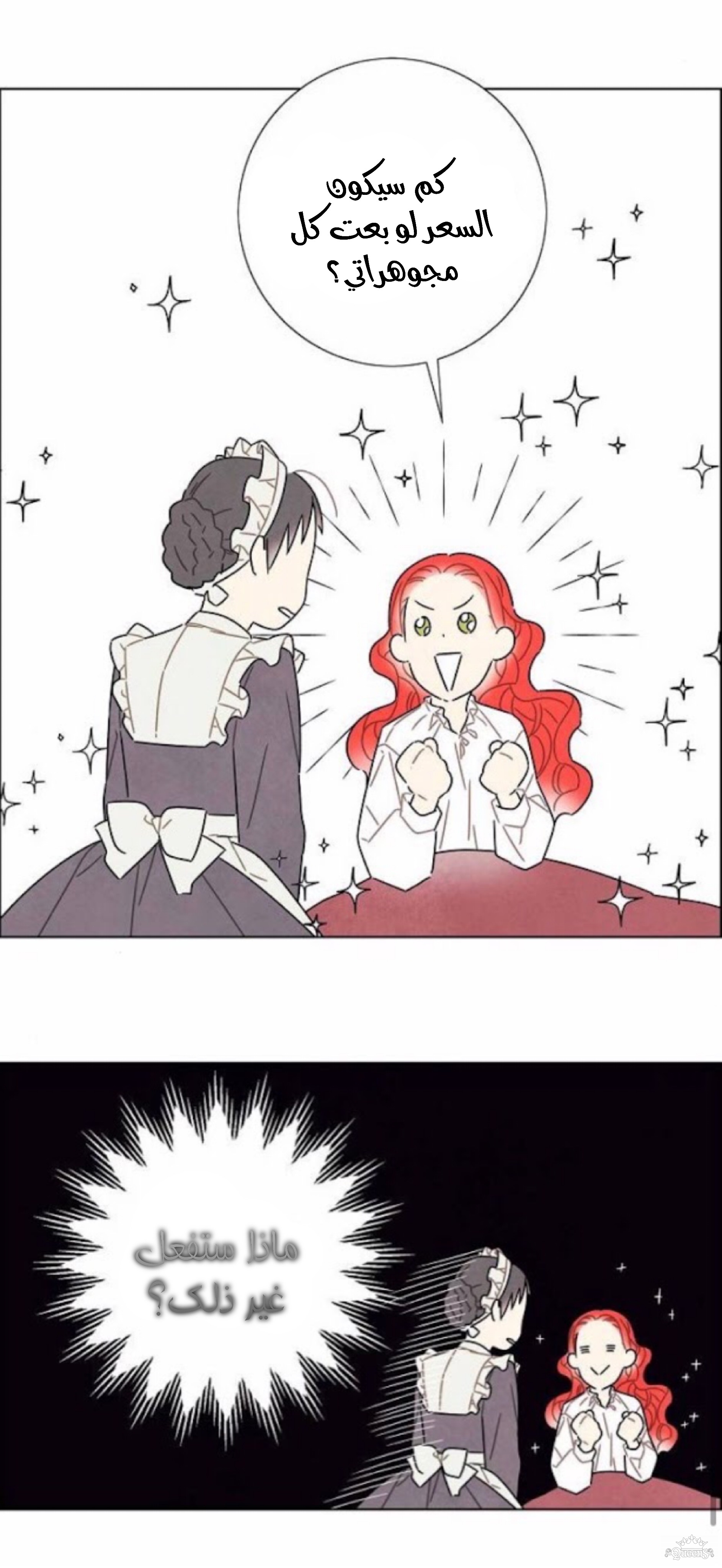 Read I Stole the Male Lead's First Night AR Manga Online