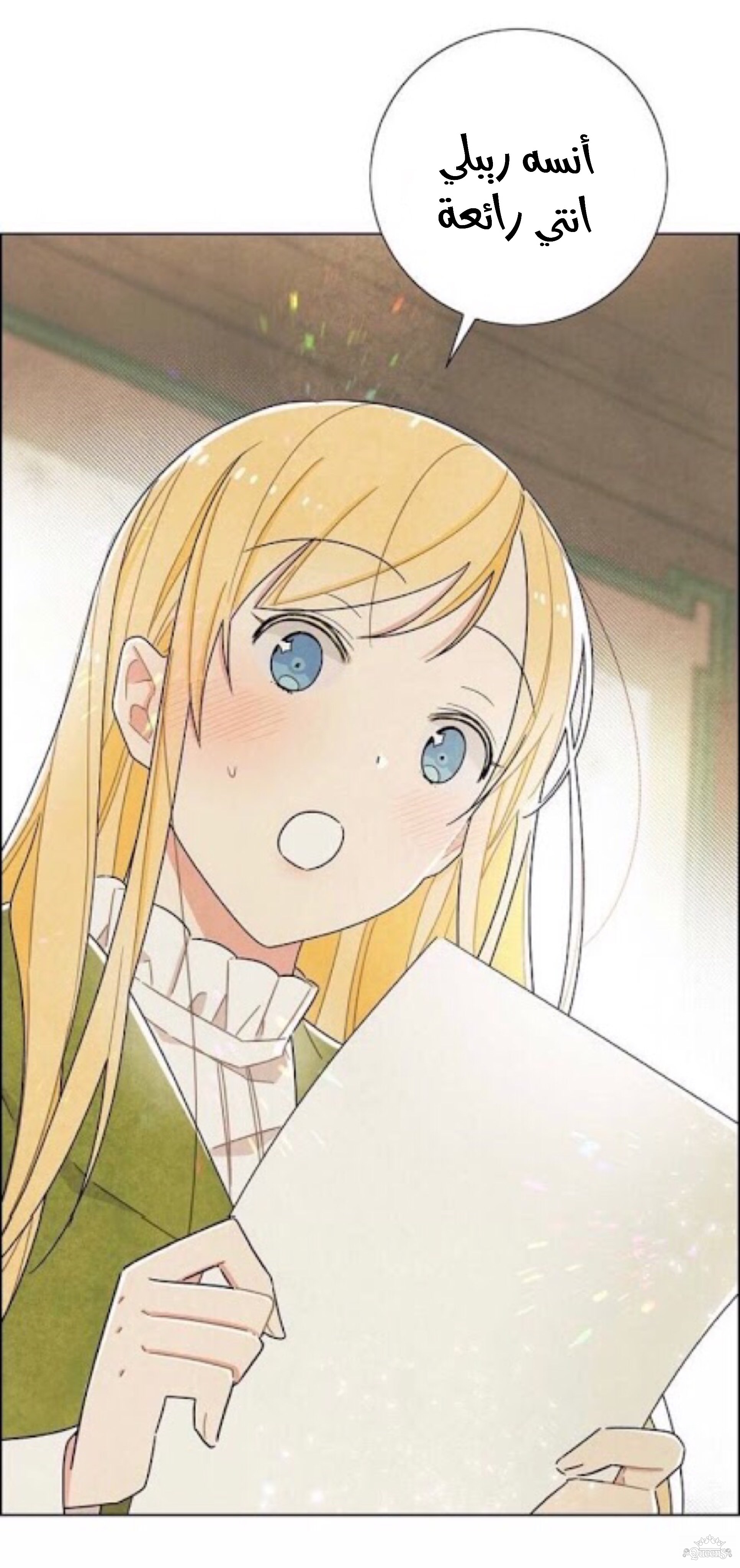 Read I Stole the Male Lead's First Night AR Manga Online