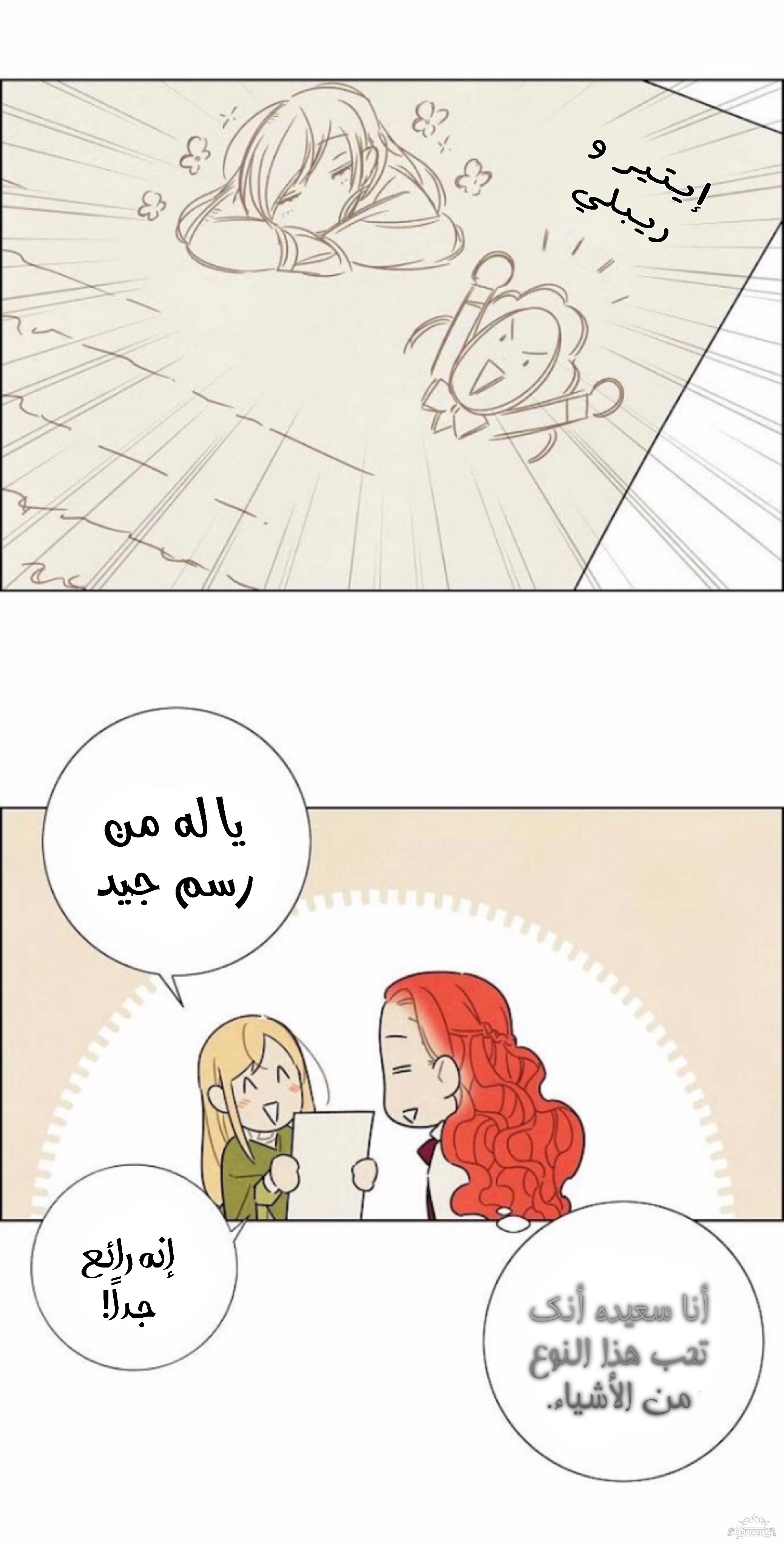 Read I Stole the Male Lead's First Night AR Manga Online
