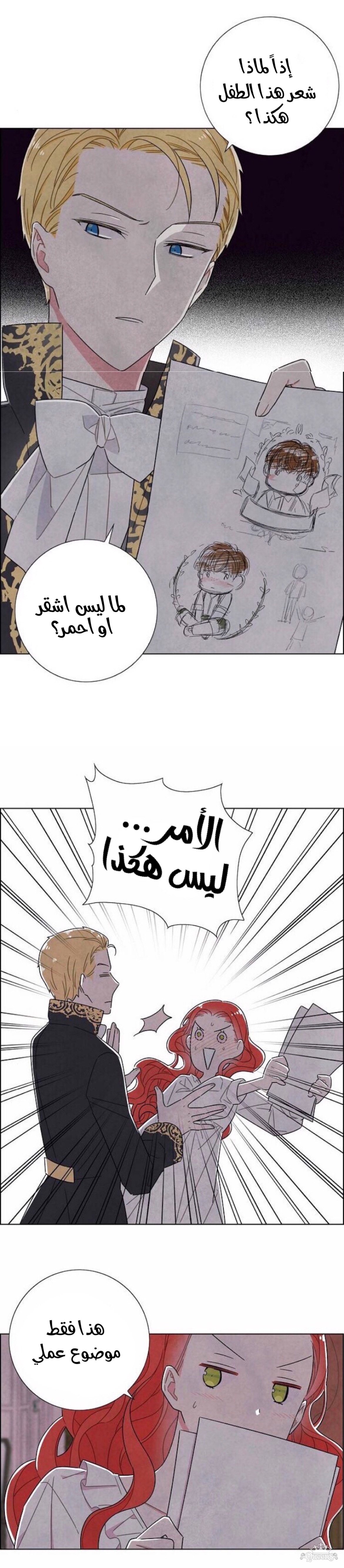 Read I Stole the Male Lead's First Night AR Manga Online