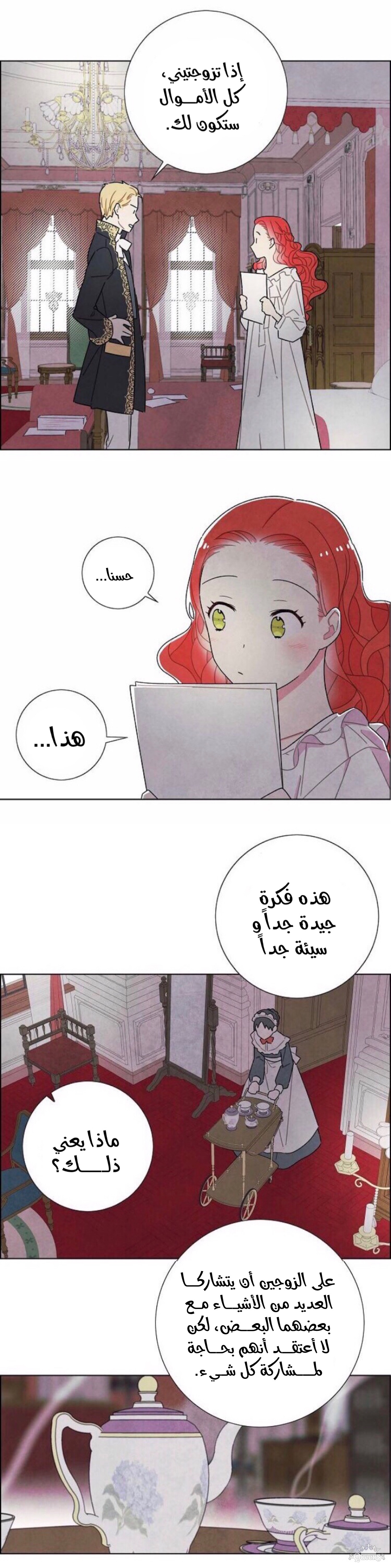 Read I Stole the Male Lead's First Night AR Manga Online