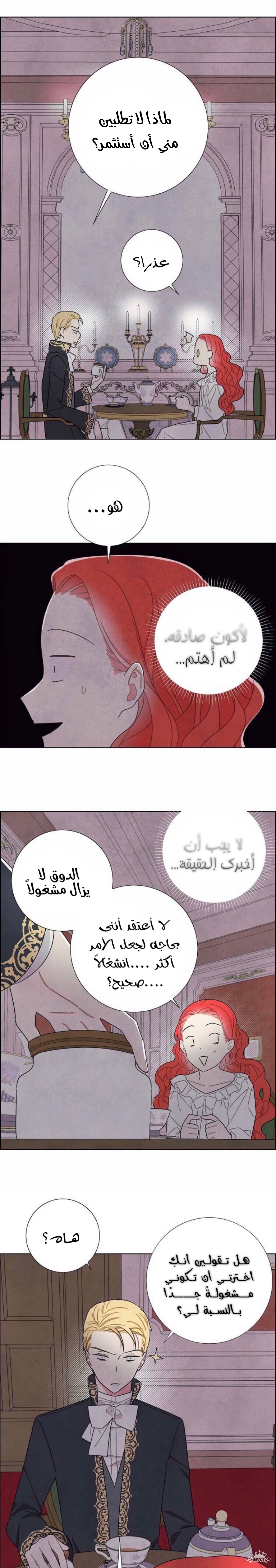 Read I Stole the Male Lead's First Night AR Manga Online