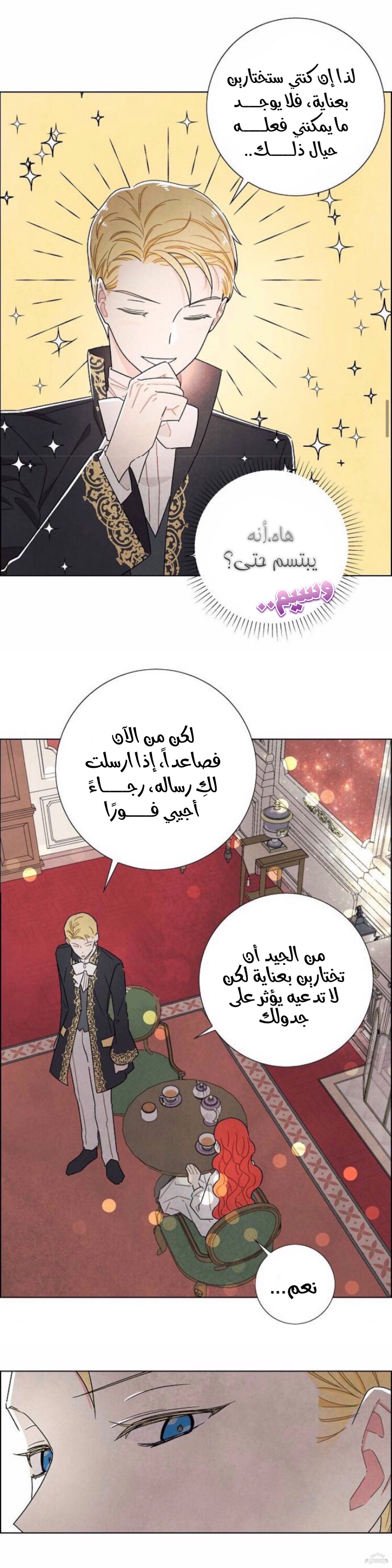 Read I Stole the Male Lead's First Night AR Manga Online