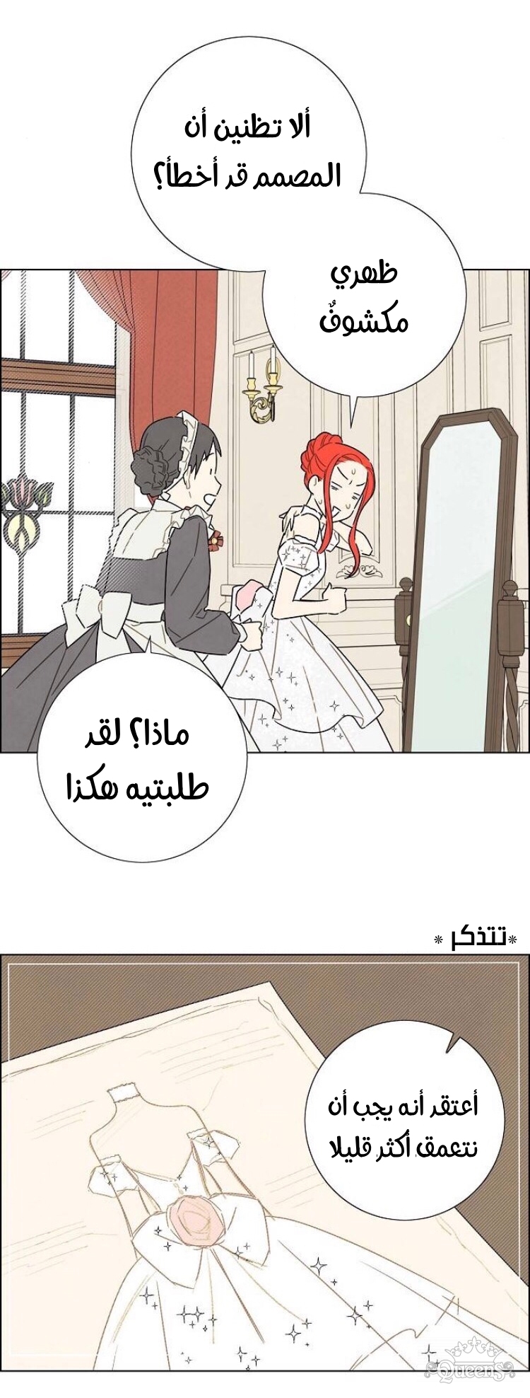 Read I Stole the Male Lead's First Night AR Manga Online