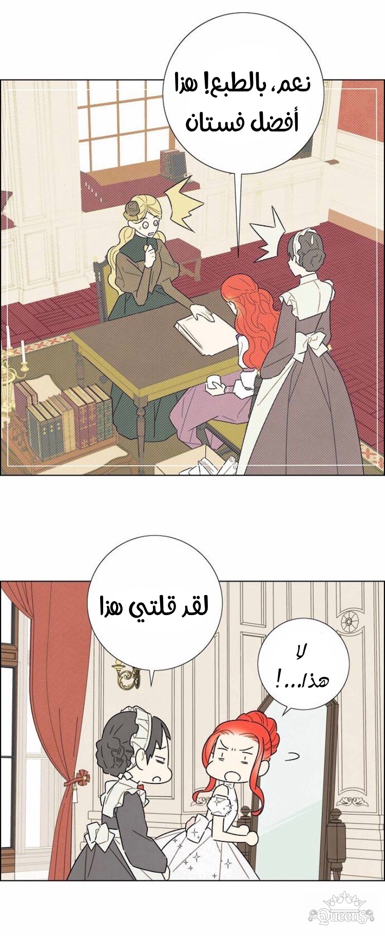 Read I Stole the Male Lead's First Night AR Manga Online