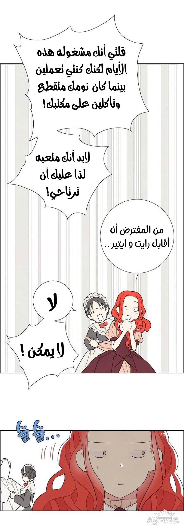 Read I Stole the Male Lead's First Night AR Manga Online