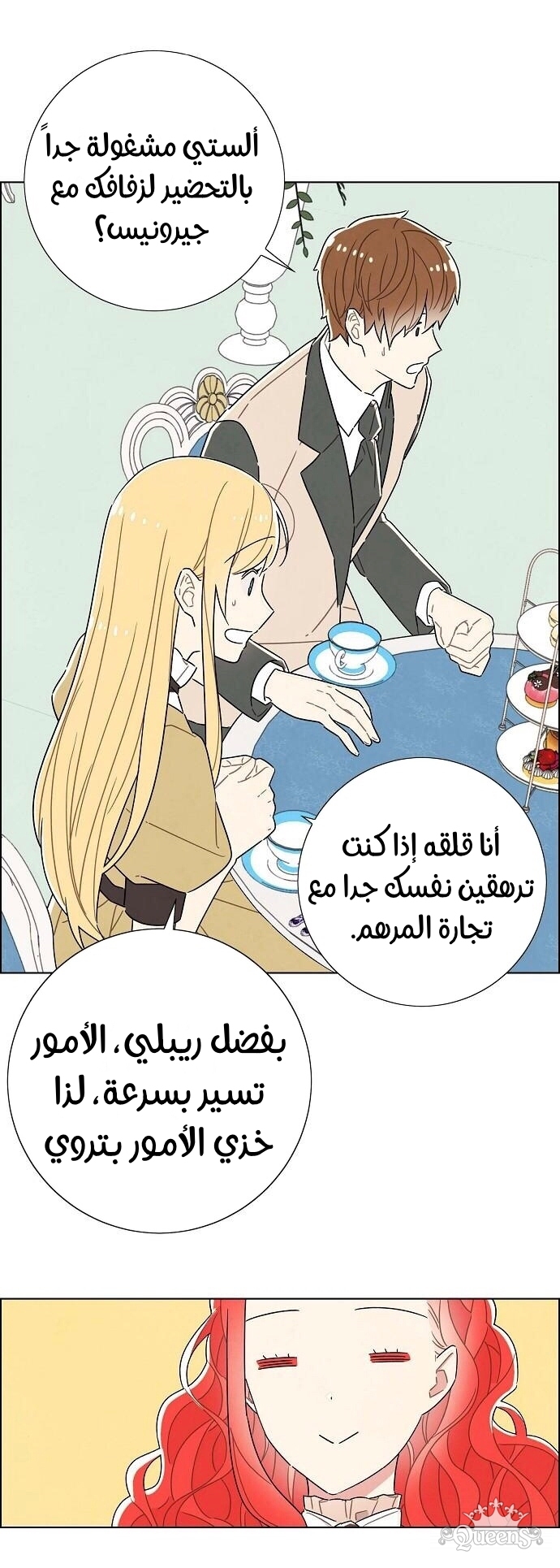 Read I Stole the Male Lead's First Night AR Manga Online