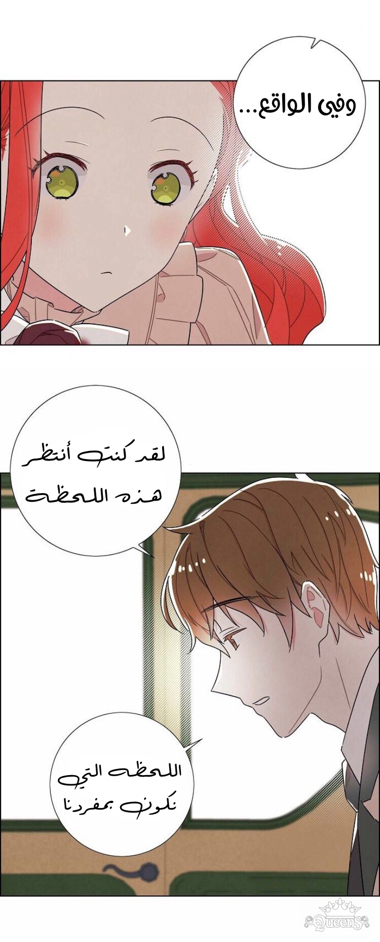 Read I Stole the Male Lead's First Night AR Manga Online