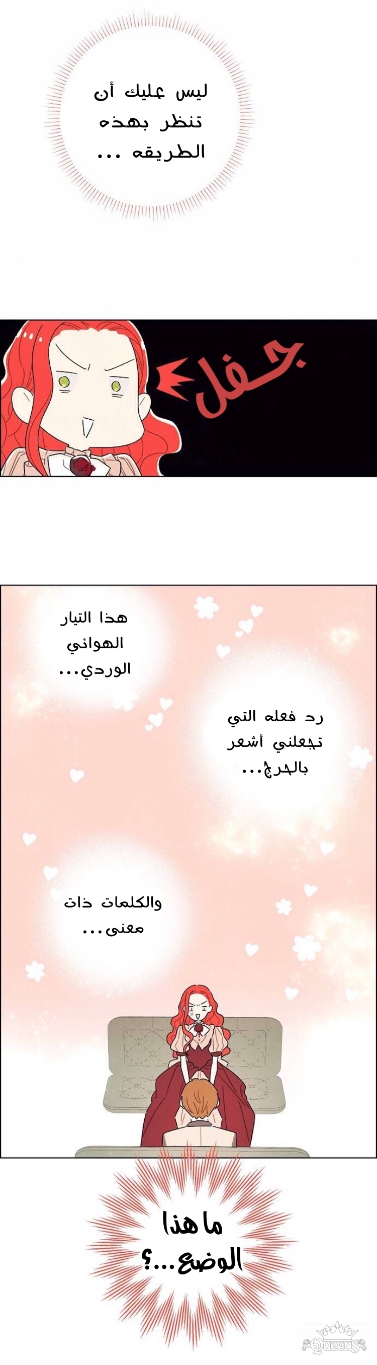 Read I Stole the Male Lead's First Night AR Manga Online