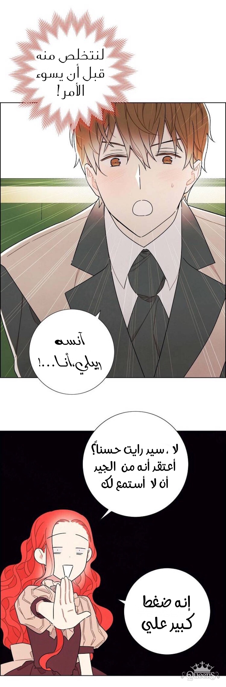 Read I Stole the Male Lead's First Night AR Manga Online