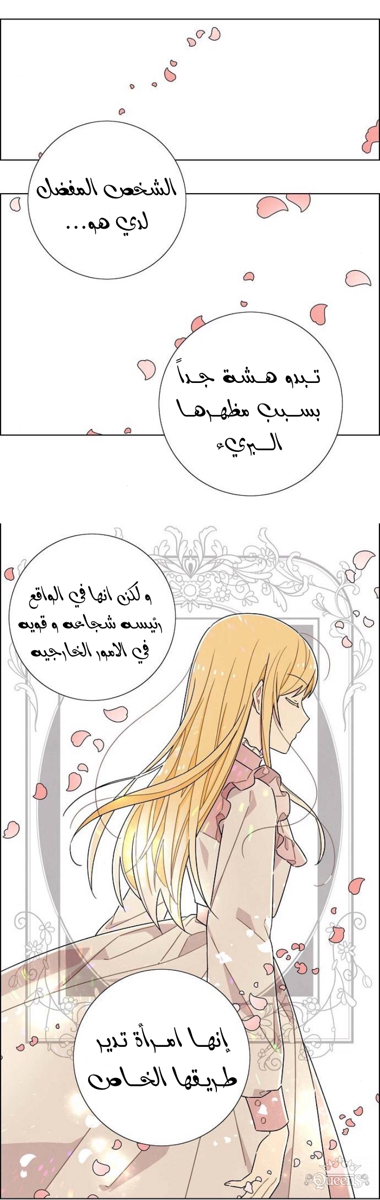 Read I Stole the Male Lead's First Night AR Manga Online