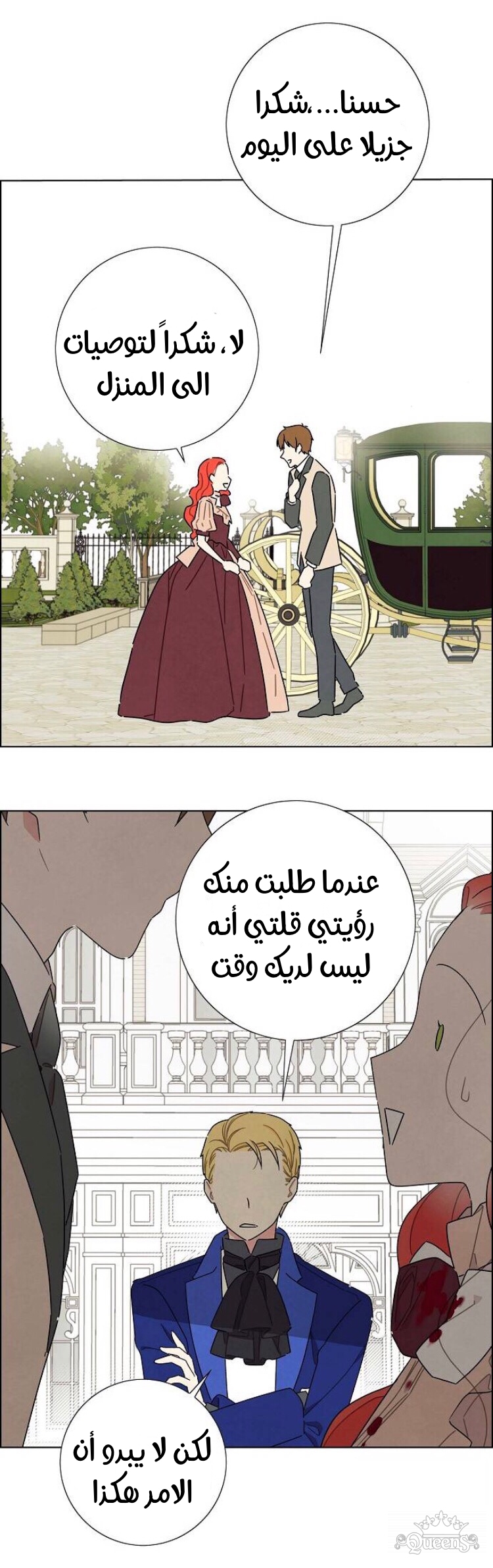 Read I Stole the Male Lead's First Night AR Manga Online
