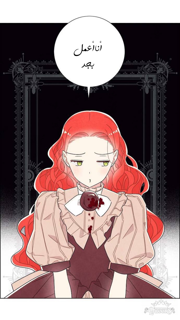 Read I Stole the Male Lead's First Night AR Manga Online