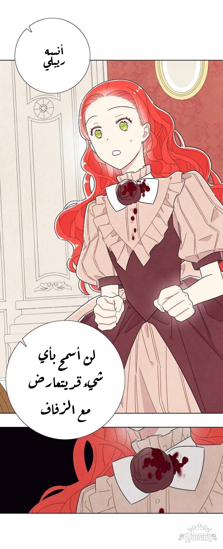 Read I Stole the Male Lead's First Night AR Manga Online