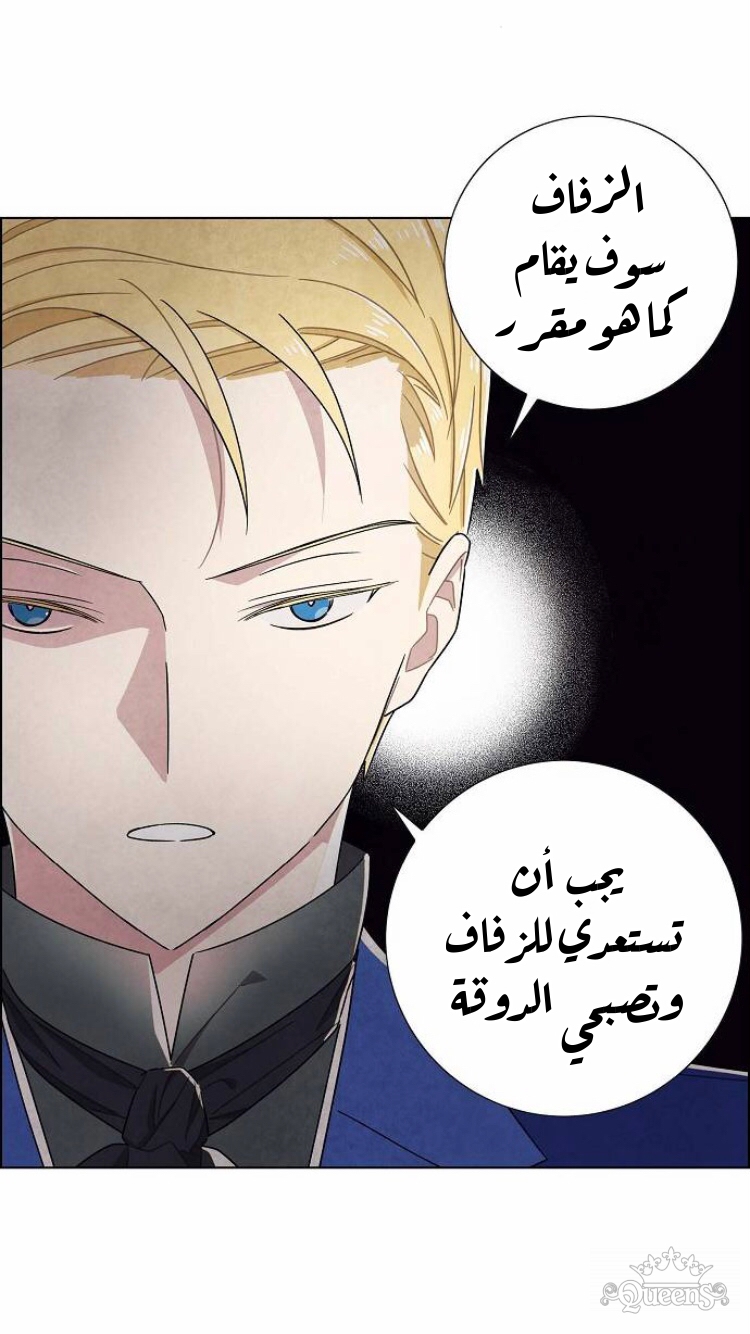 Read I Stole the Male Lead's First Night AR Manga Online