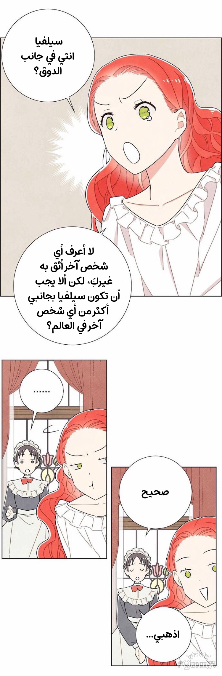 Read I Stole the Male Lead's First Night AR Manga Online