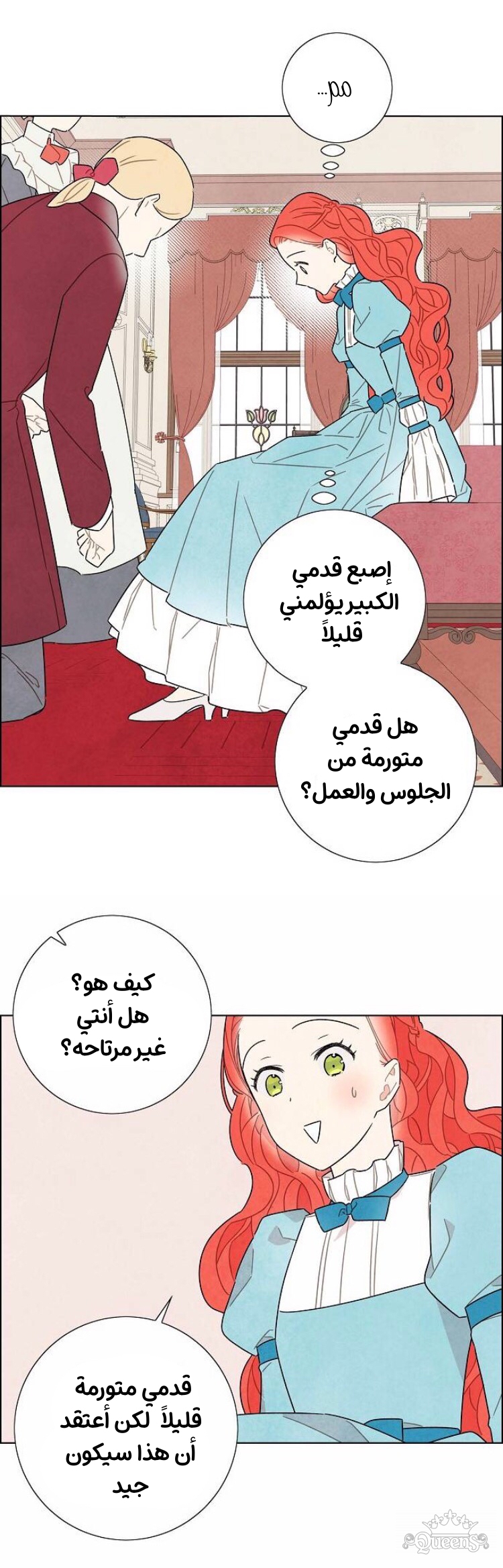 Read I Stole the Male Lead's First Night AR Manga Online