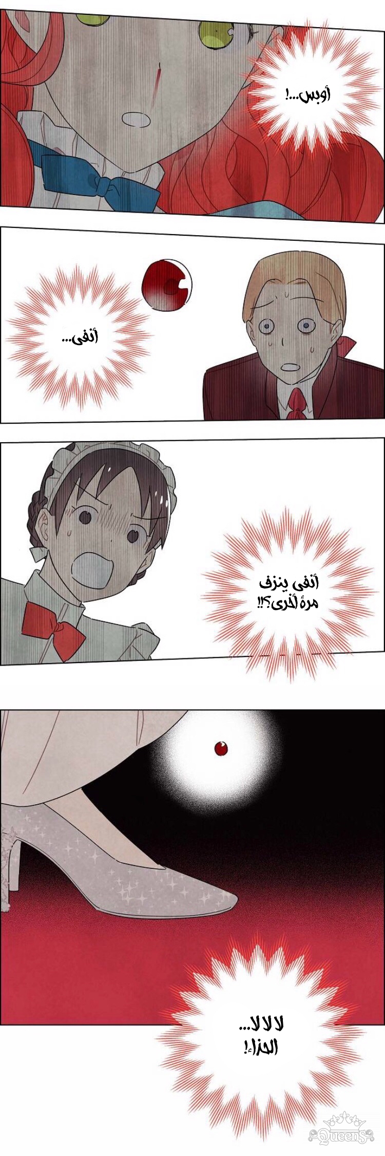 Read I Stole the Male Lead's First Night AR Manga Online