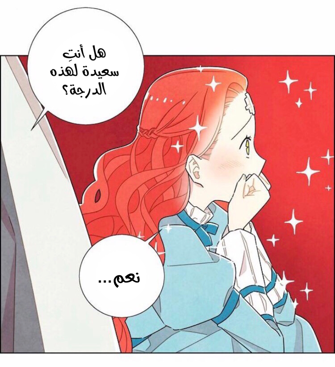 Read I Stole the Male Lead's First Night AR Manga Online