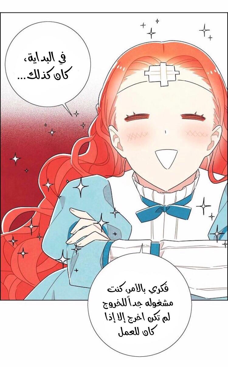 Read I Stole the Male Lead's First Night AR Manga Online