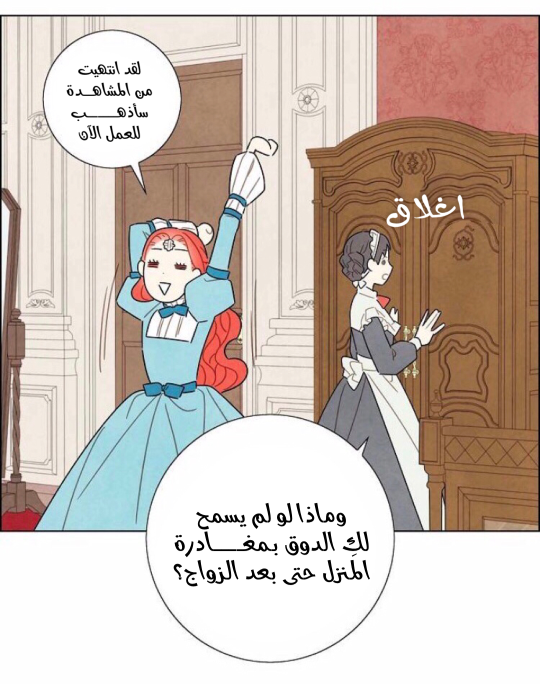 Read I Stole the Male Lead's First Night AR Manga Online