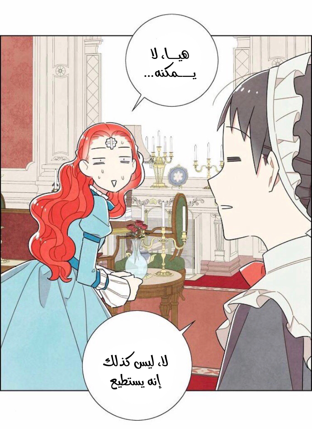 Read I Stole the Male Lead's First Night AR Manga Online
