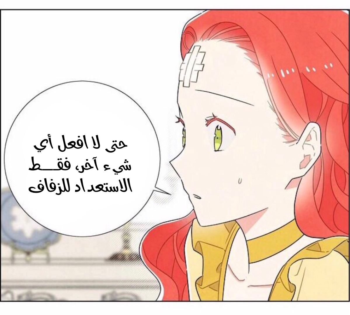 Read I Stole the Male Lead's First Night AR Manga Online