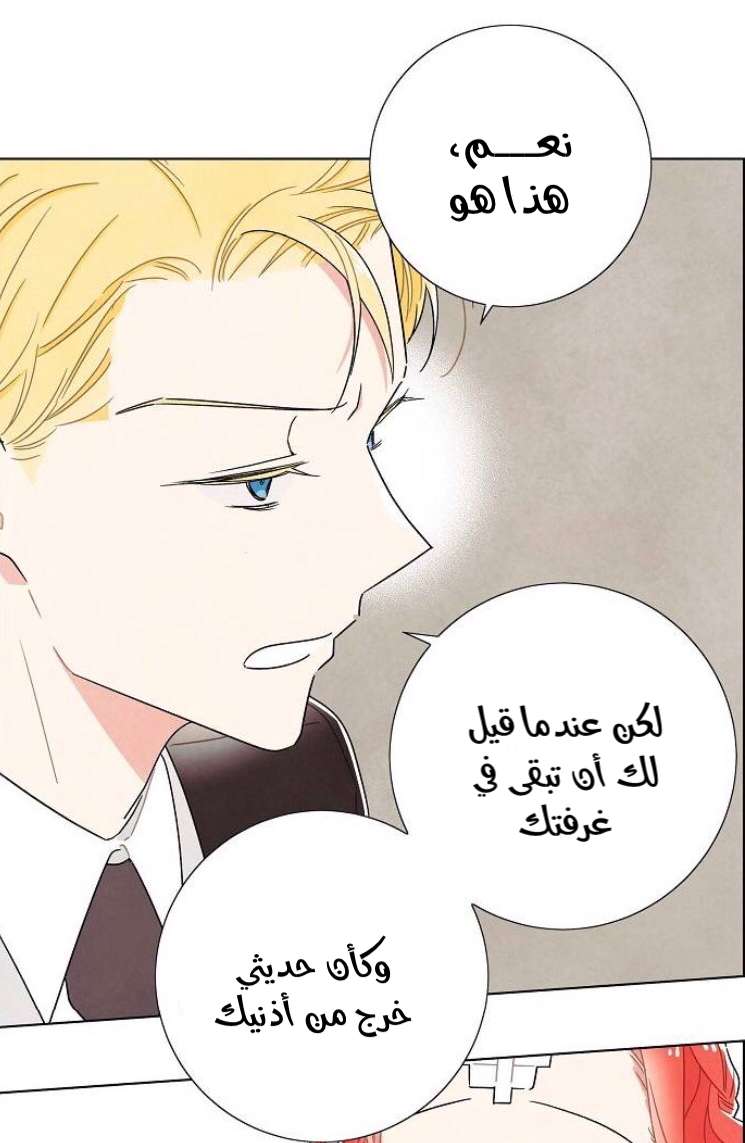 Read I Stole the Male Lead's First Night AR Manga Online