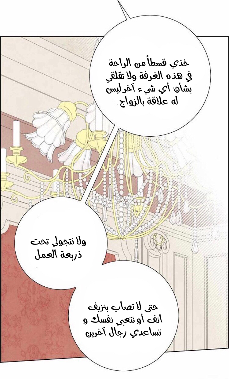 Read I Stole the Male Lead's First Night AR Manga Online