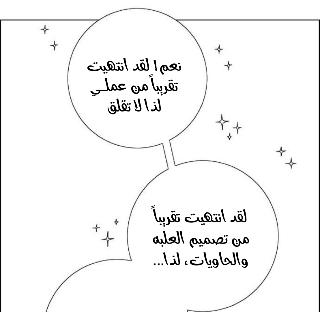Read I Stole the Male Lead's First Night AR Manga Online