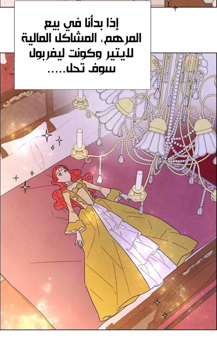 Read I Stole the Male Lead's First Night AR Manga Online