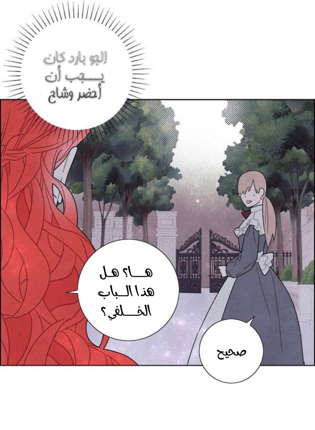 Read I Stole the Male Lead's First Night AR Manga Online