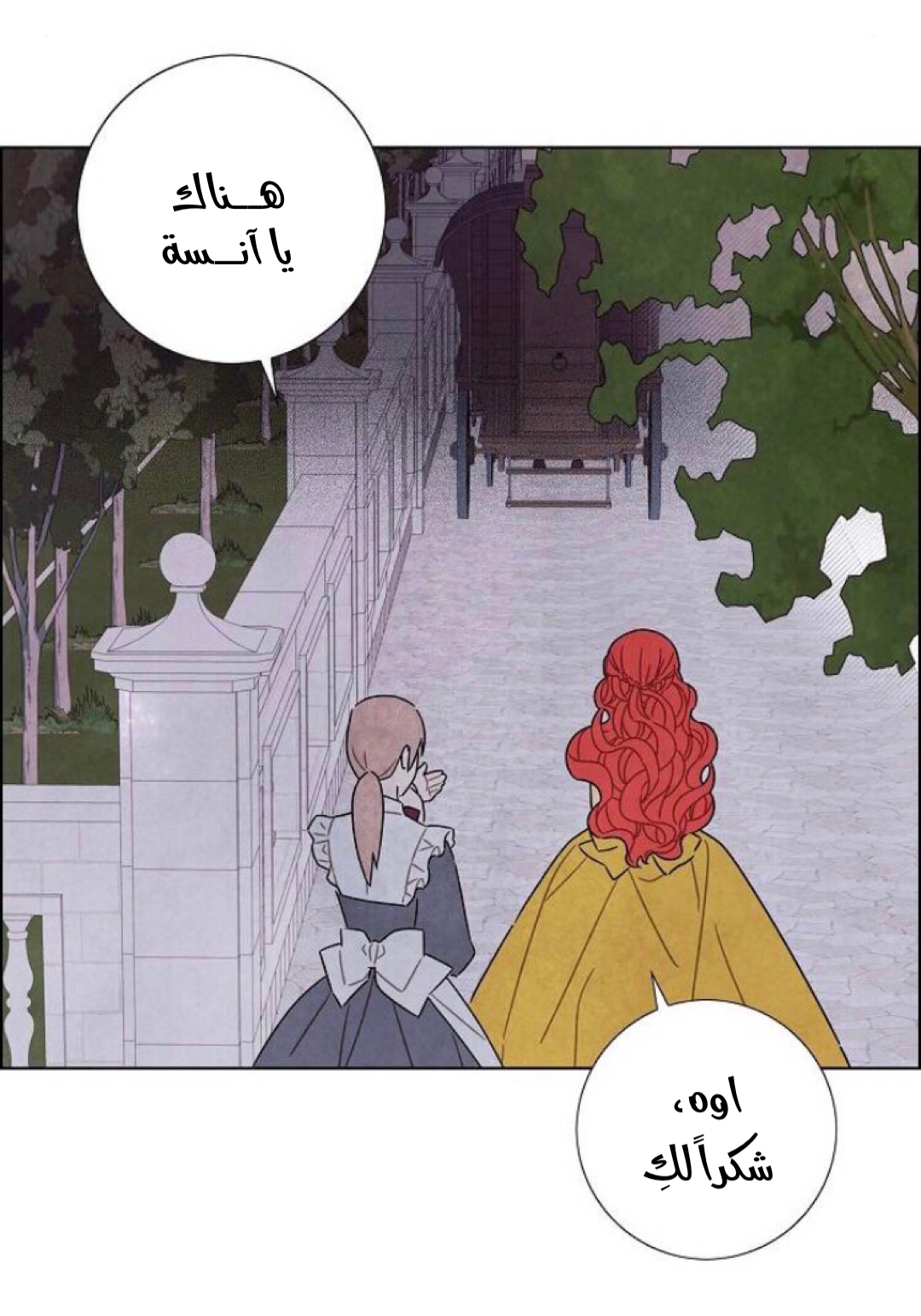 Read I Stole the Male Lead's First Night AR Manga Online