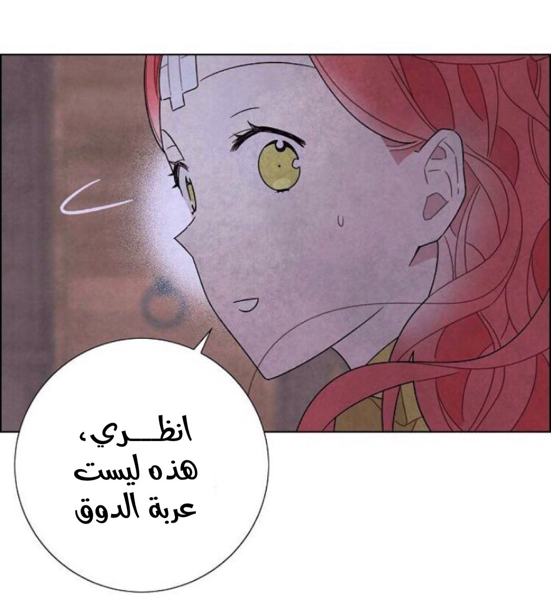 Read I Stole the Male Lead's First Night AR Manga Online
