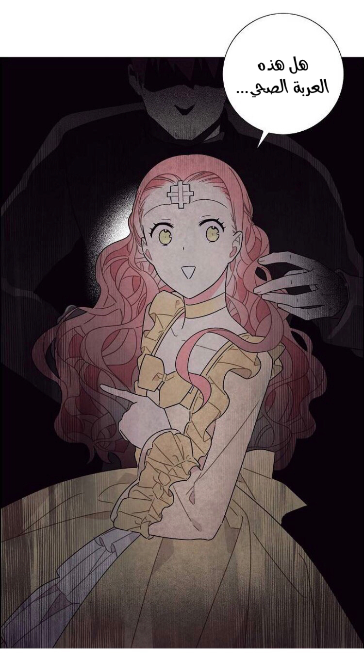 Read I Stole the Male Lead's First Night AR Manga Online