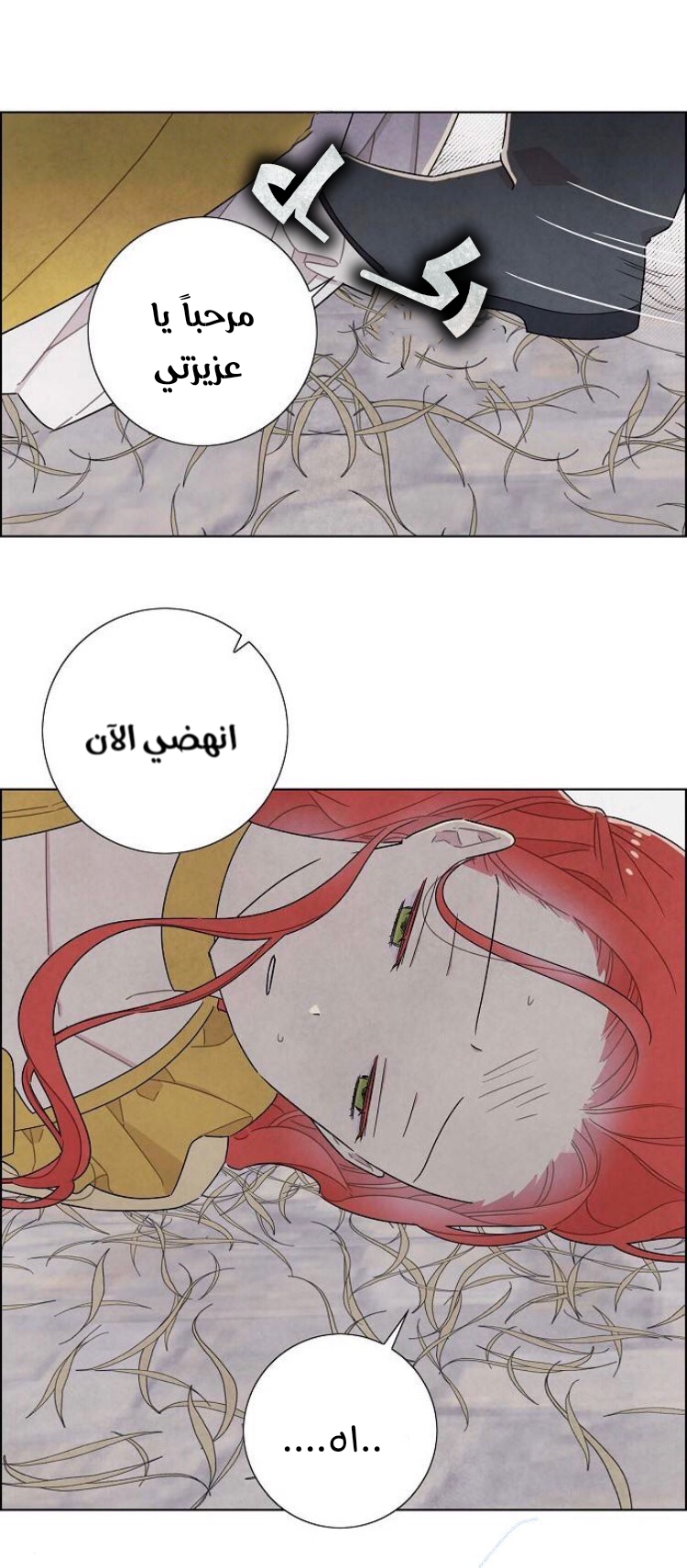 Read I Stole the Male Lead's First Night AR Manga Online