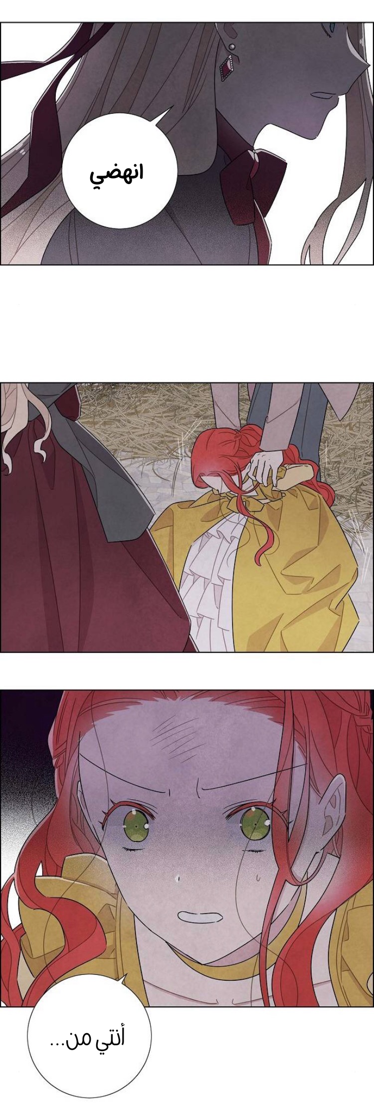 Read I Stole the Male Lead's First Night AR Manga Online