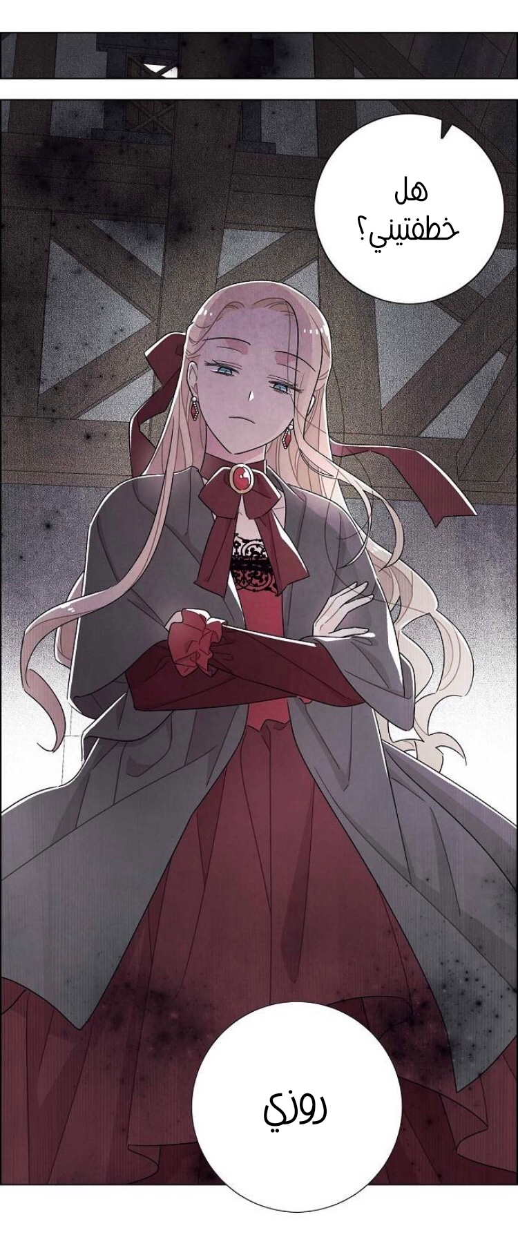 Read I Stole the Male Lead's First Night AR Manga Online